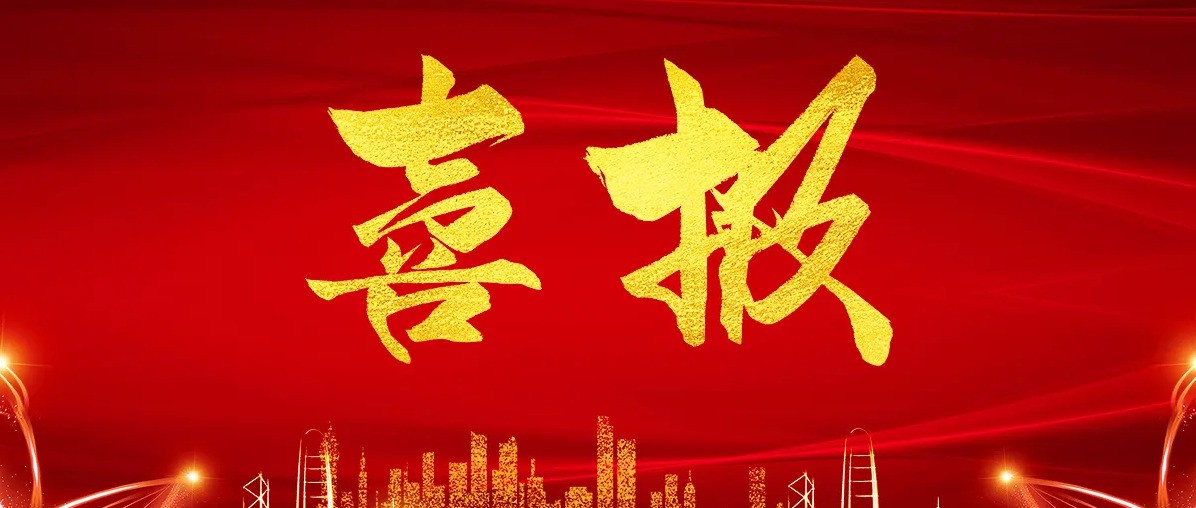 喜报频传！莱西循环经济产业园入选2023年山东省新旧动能转换优选项目